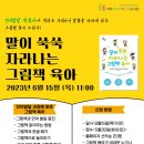 마포푸르메어린이도서관 이미지