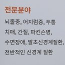 서울베스트신경과의원 이미지