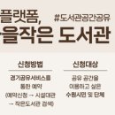광교푸른숲도서관 이미지