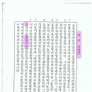 성경원어 연구소
