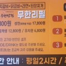 숯불갈비 통큰 무한삼겹 이미지