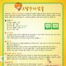 고맙수다감귤
