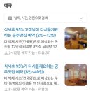 개성집 | 공주 현지인 맛집으로 추천하는 개성집 공주점 후기