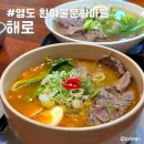 부산광역시 영도구 남항새싹7길 | 영도 맛집 해로 흰여울문화마을 근처 반려동물동반 가능한 곳