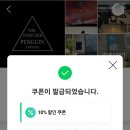 더 파우더 펭귄