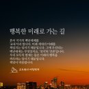 행복한미래로