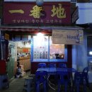 종로포차 - 천안시 서북구 | 종로포차
