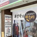 이동꽃마을 | 꽃마을맛집 대신동밥집 서대신동밥집 대신동국밥 꽃마을밥집 마산집돼지국밥 갈비수육 후기
