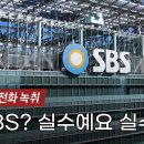 SBS 프로그램 세상에 이런일이 컴백 이미지