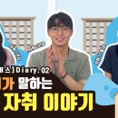 경희다방 - 울진군 죽변중앙로 176-6 | 경희다방