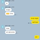 금손마트 | 후쿠오카 팝마트 방문 후기｜트윙클트윙클 키링 구매 + 라부부·몬치치·짱구 팝업