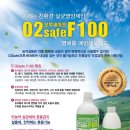 오투농자재