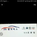 남동자동차공업사 이미지