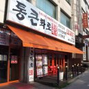 통큰화로 이미지