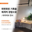 주식회사 도시와공감