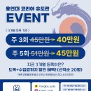 KOREA 유도관 이미지