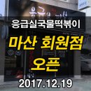 회원동245 이미지