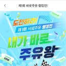 플러스주유소 이미지