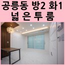 노원-공릉-3100 이미지