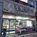 놀뫼정육점 | [충남 논산] 질 좋고 신선한 고기 "놀뫼정육점"
