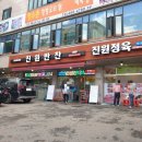 진원반찬 이미지