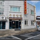 군산행복한집 이미지