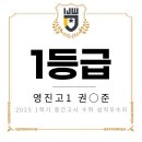 인재원고등수학전문관지점 | 침산동 수학학원 인재원 고등수학전문관 첫 시험 후기와 성적 향상 사례