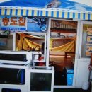 송도활어집 이미지