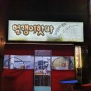 헐랭이핫바 이미지