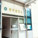 가오건강원