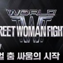 퀸스트릿