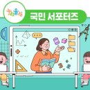 똑똑수학