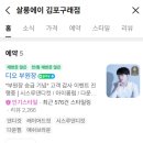 디오프라자 | 김포구래동미용실 남자머리 잘하는 살롱에이 (디오 부원장님)
