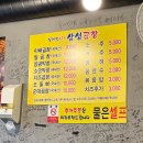 노원 야채곱창맛집 청계천8가 삼성곱창 솔직 후기