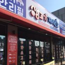 생고기제작소 아산터미널점 이미지