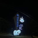 척산시장 | [강원도/속초] 척산온천장 l 내돈내산 l 온돌 한실 객실 숙박 가격 및 온천 후기