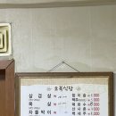 오복정육점 이미지