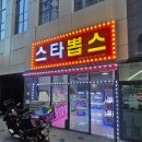 스타뽑스 이미지