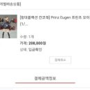 프린츠바이지