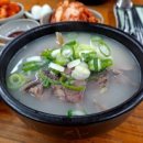 곤지암소머리국밥&수육국밥