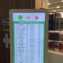 옵티마프라자약국 이미지