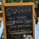 올리앤(동두천지행점)