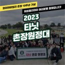 촌장 이미지