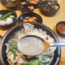 해반국밥