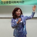 가수 임은아 = 산성 종합사회 복지관/활기찬 문화예술 공연단 2019.4.26 이미지