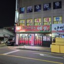 예감쪽갈비영화점 이미지