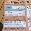 국립공원야영장 부안 변산반도 고사포야영장 예약방법 및 오션뷰 캠핑장 명당사이트 후기