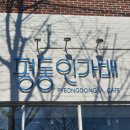 평동인가배 이미지