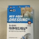 서신태평양약국 | 맘스덤네오 아쿠아드레싱 사용후기