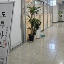 도투카츠 이미지